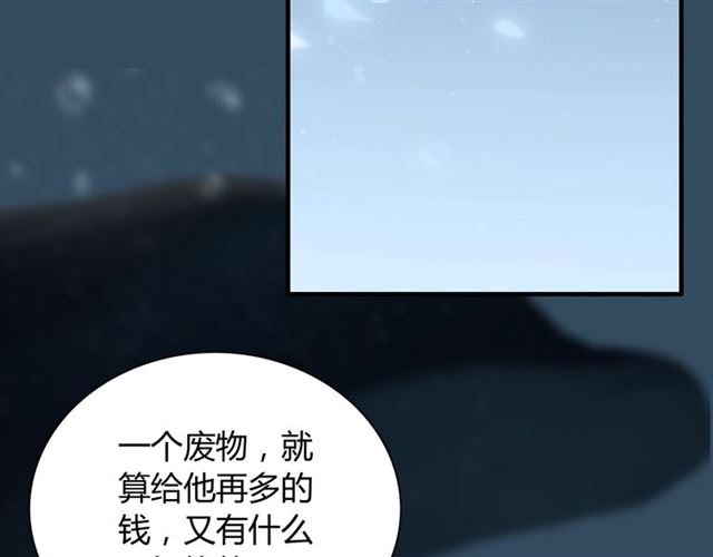 閃婚總裁契約妻 - 第214話 爲了她我願意做一切(1/3) - 2