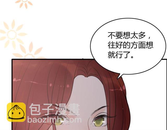 闪婚总裁契约妻 - 第216话 我要掀开你的面具！(1/3) - 1