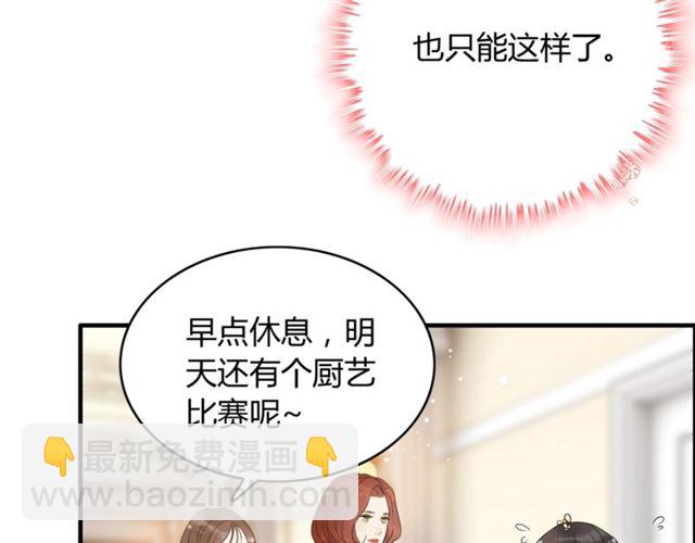 閃婚總裁契約妻 - 第216話 我要掀開你的面具！(1/3) - 6