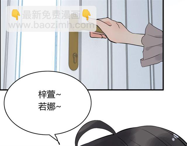 闪婚总裁契约妻 - 第216话 我要掀开你的面具！(2/3) - 1