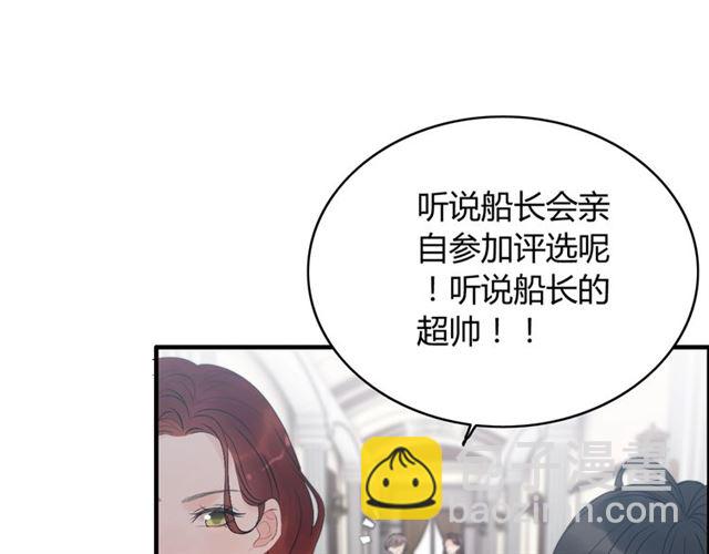 闪婚总裁契约妻 - 第216话 我要掀开你的面具！(2/3) - 1