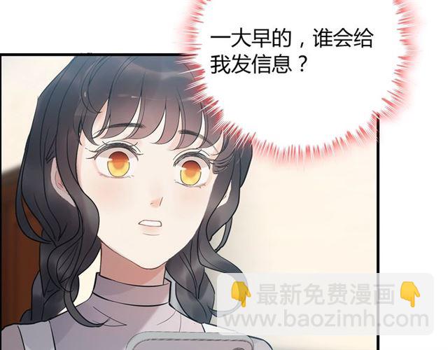 闪婚总裁契约妻 - 第216话 我要掀开你的面具！(2/3) - 1