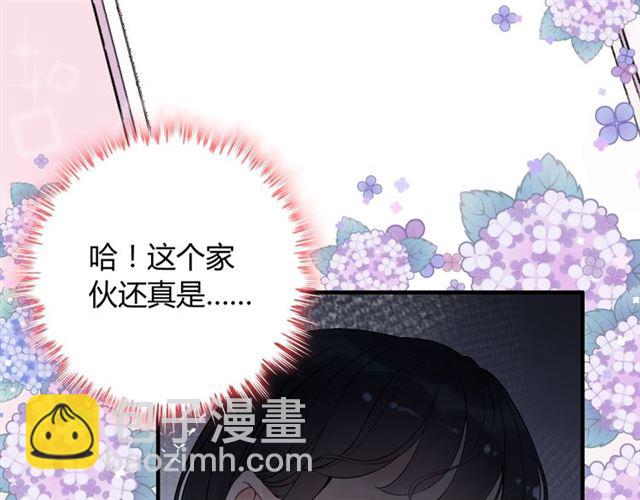 閃婚總裁契約妻 - 第216話 我要掀開你的面具！(2/3) - 3