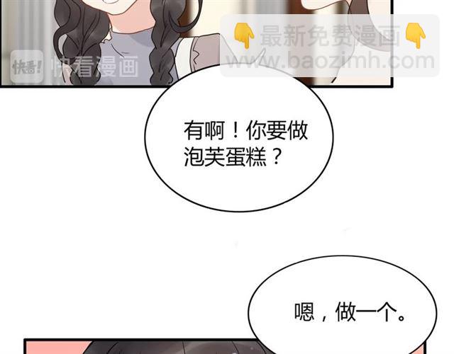 閃婚總裁契約妻 - 第216話 我要掀開你的面具！(2/3) - 1