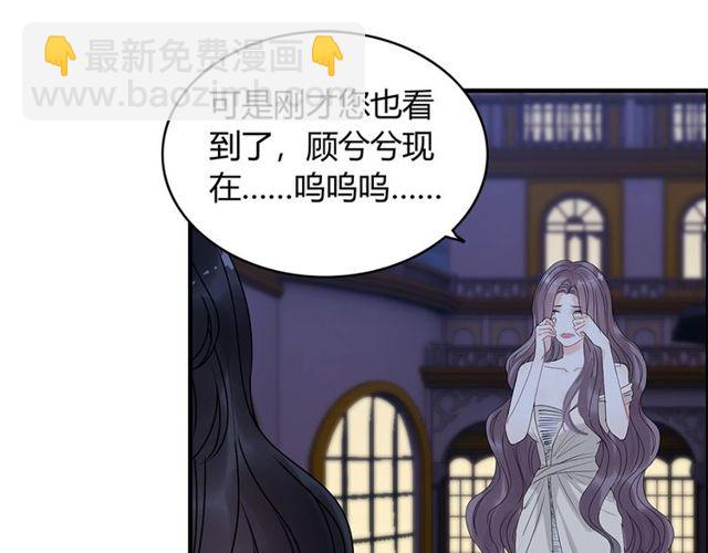 闪婚总裁契约妻 - 第226话 一切都在计划中(1/3) - 3