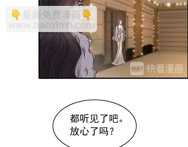 闪婚总裁契约妻 - 第226话 一切都在计划中(2/3) - 1