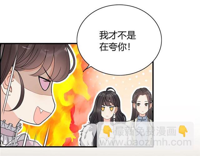 閃婚總裁契約妻 - 第228話 🐻孩子別管閒事(2/3) - 4