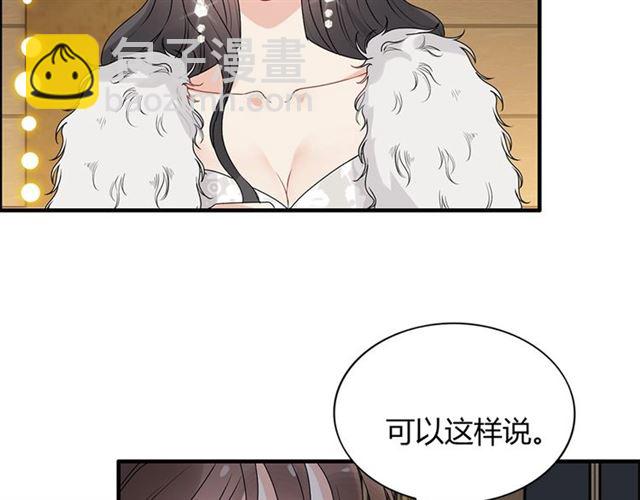 闪婚总裁契约妻 - 第230话 恰巧遇见你(1/3) - 6