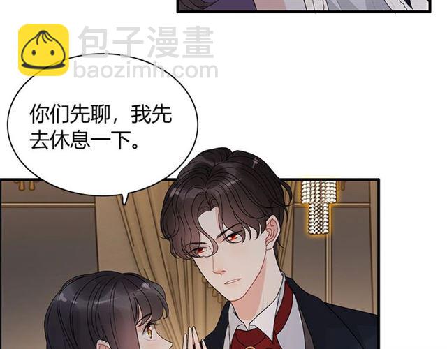 闪婚总裁契约妻 - 第230话 恰巧遇见你(1/3) - 6