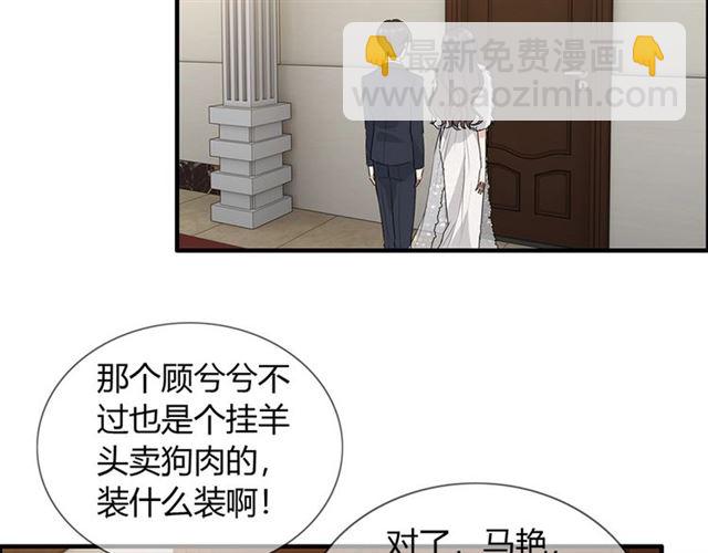 闪婚总裁契约妻 - 第230话 恰巧遇见你(1/3) - 3