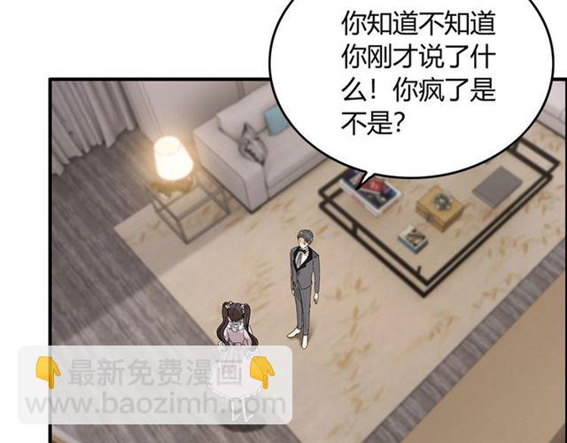 闪婚总裁契约妻 - 第232话 你太过分了！(1/2) - 7