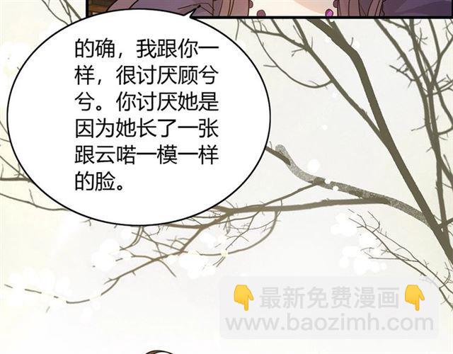 闪婚总裁契约妻 - 第234话 要和我联盟吗(1/3) - 4