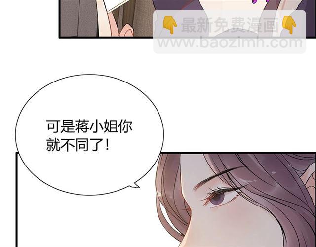 闪婚总裁契约妻 - 第234话 要和我联盟吗(2/3) - 6