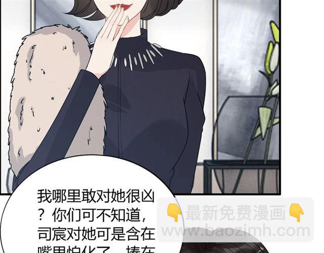 闪婚总裁契约妻 - 第236话 只对你开放(1/3) - 1