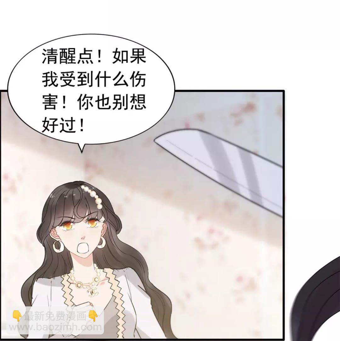 闪婚总裁契约妻 - 第238话 表妹对表嫂拔刀！？ - 4