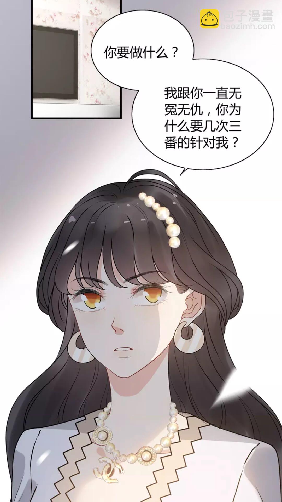 闪婚总裁契约妻 - 第238话 表妹对表嫂拔刀！？ - 2