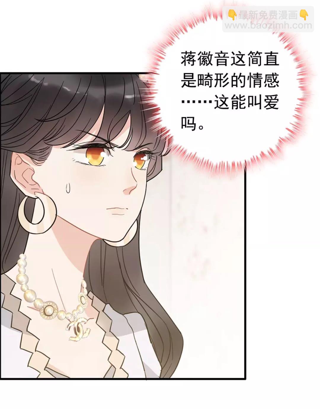 闪婚总裁契约妻 - 第238话 表妹对表嫂拔刀！？ - 2