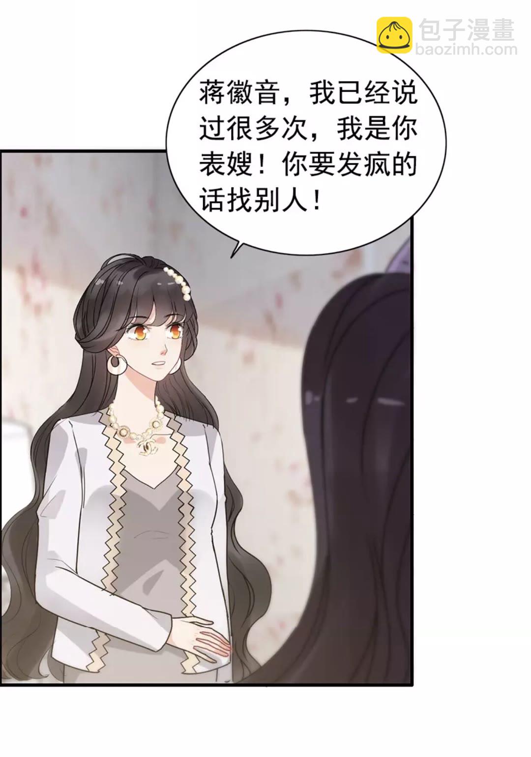 闪婚总裁契约妻 - 第238话 表妹对表嫂拔刀！？ - 7