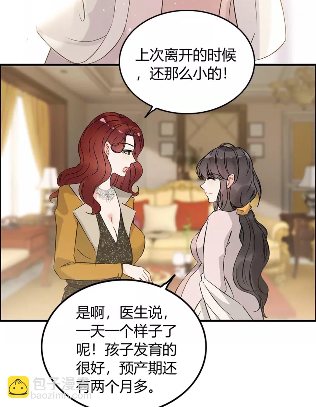 闪婚总裁契约妻 - 第240话 我会照顾你一辈子 - 4