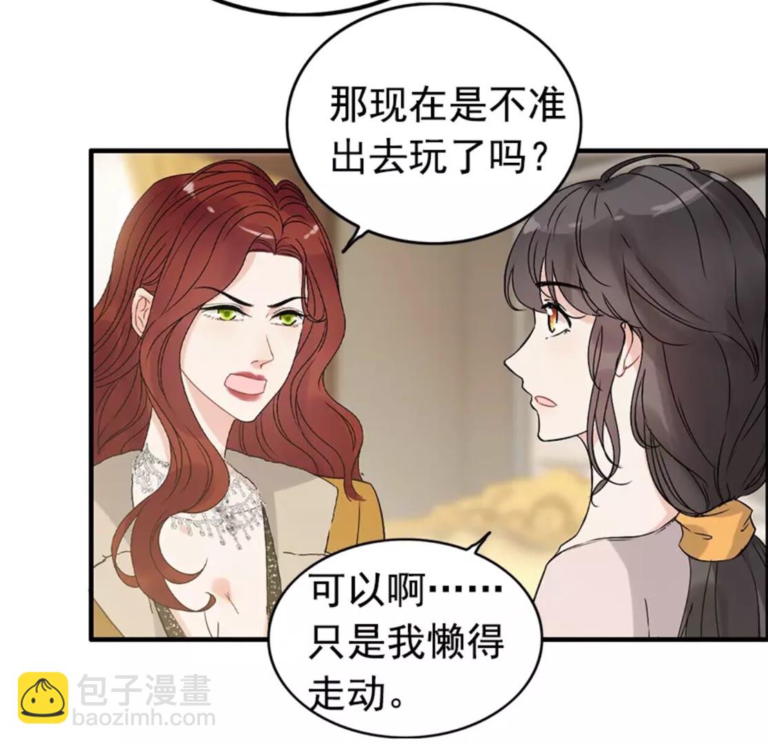 闪婚总裁契约妻 - 第240话 我会照顾你一辈子 - 5