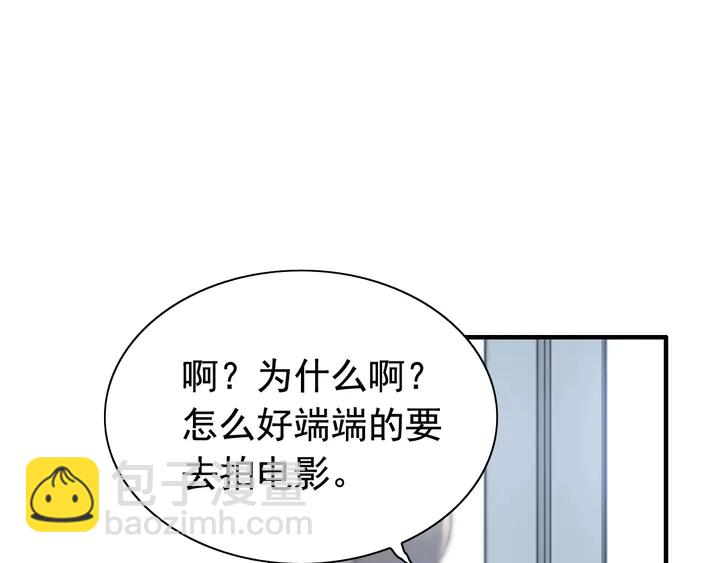 閃婚總裁契約妻 - 第244話 煙霧彈(1/2) - 6