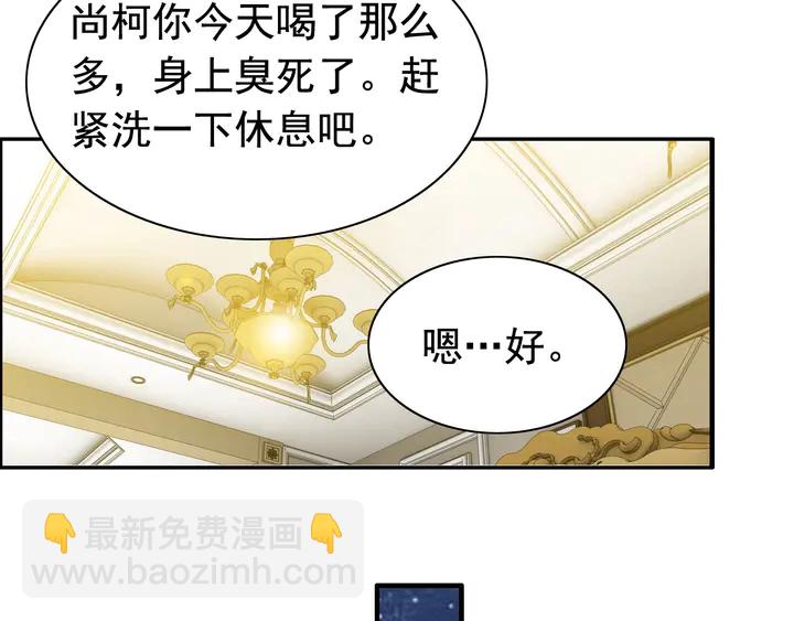 闪婚总裁契约妻 - 第246话 你为什么不理我(1/2) - 3