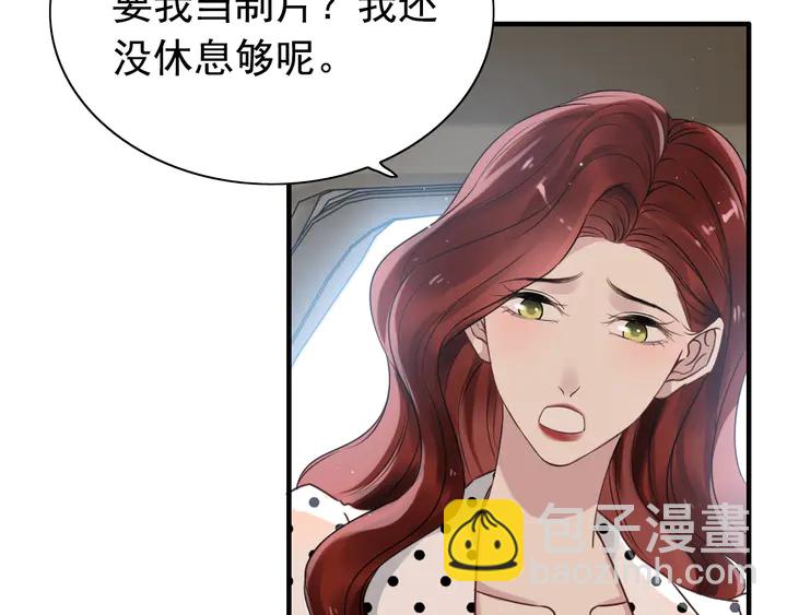 闪婚总裁契约妻 - 第246话 你为什么不理我(2/2) - 6