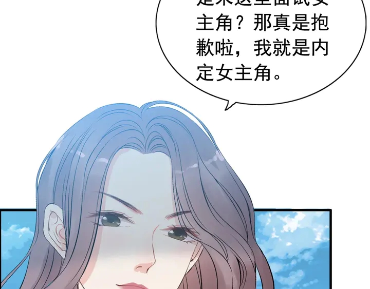 闪婚总裁契约妻 - 第246话 你为什么不理我(2/2) - 1