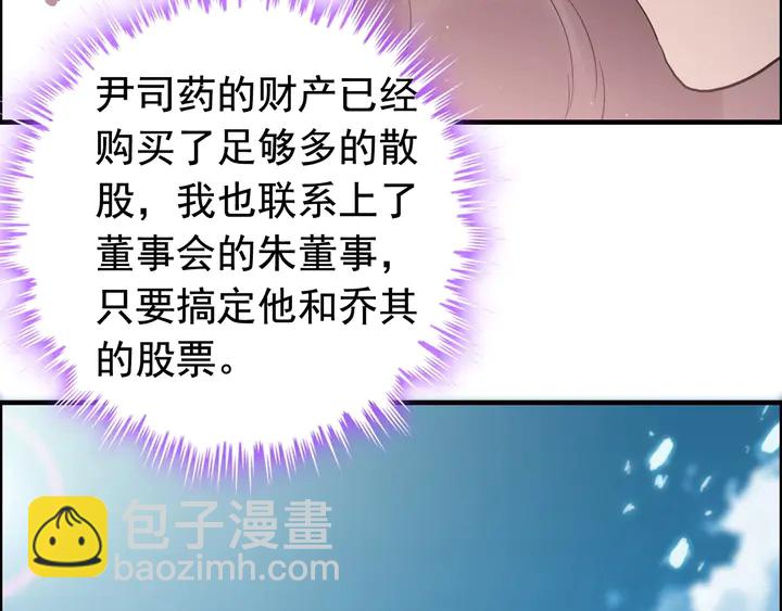 闪婚总裁契约妻 - 第246话 你为什么不理我(2/2) - 2