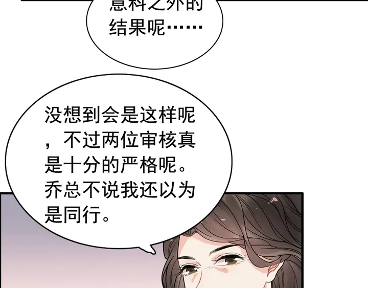 闪婚总裁契约妻 - 第248话 片场惊现“塞班”？(2/3) - 3