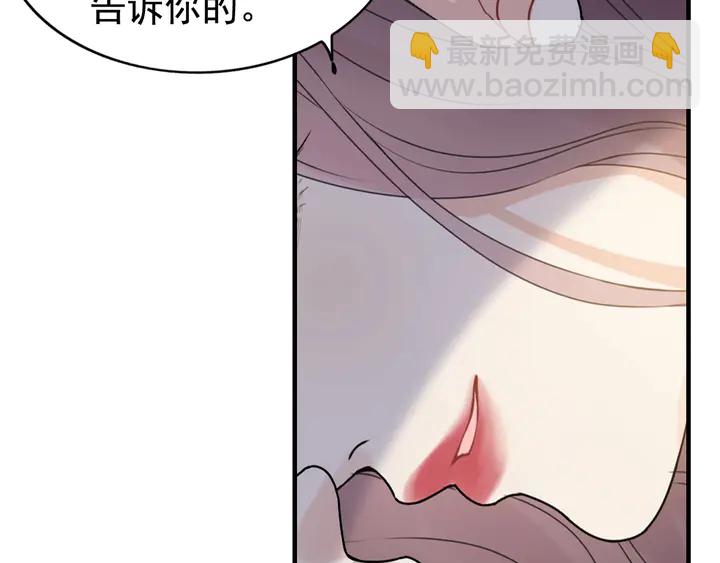 閃婚總裁契約妻 - 第250話 圈套(2/3) - 1