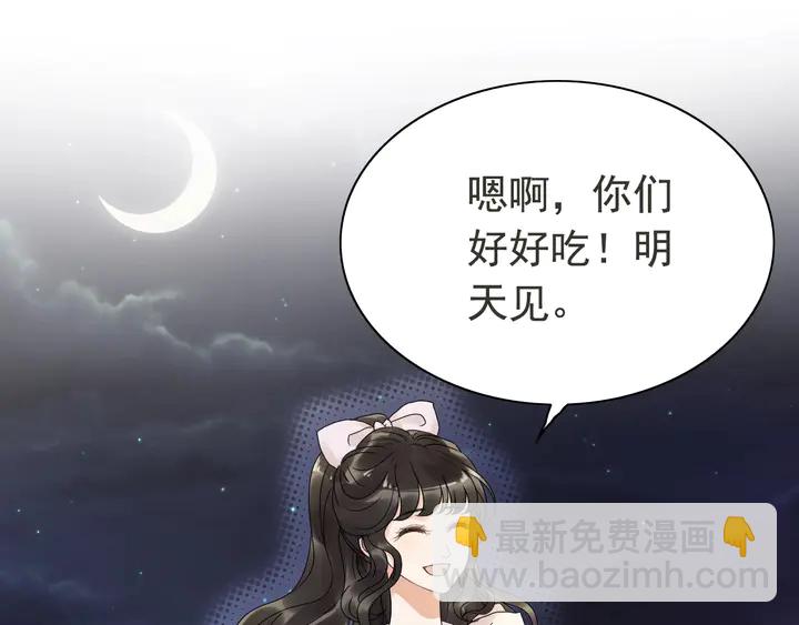 闪婚总裁契约妻 - 第254话 久等了我的公主(2/2) - 2