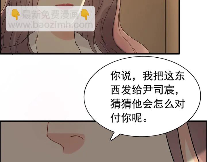 閃婚總裁契約妻 - 第256話 夫妻團聚的時間(1/3) - 2