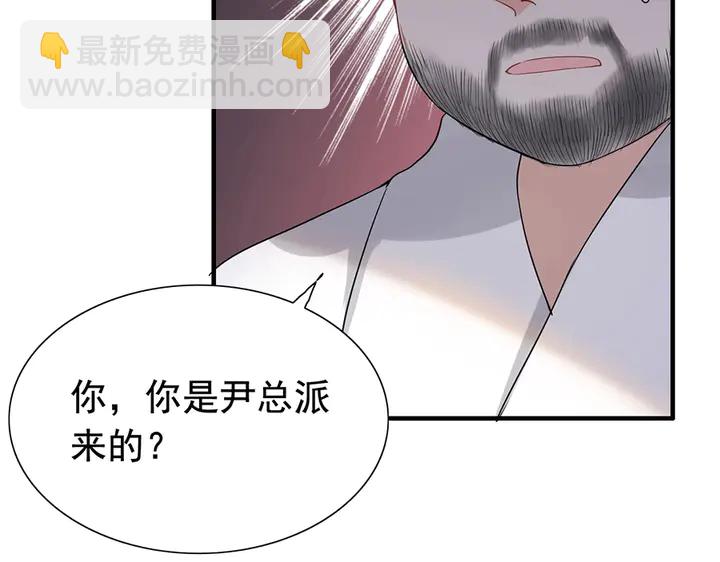 閃婚總裁契約妻 - 第256話 夫妻團聚的時間(1/3) - 1