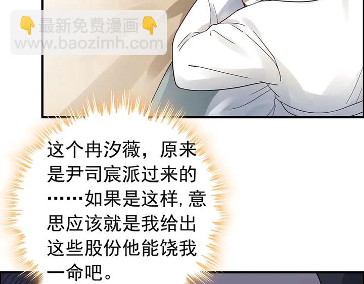 第256话 夫妻团聚的时间45