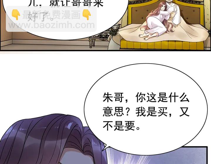 第256话 夫妻团聚的时间4