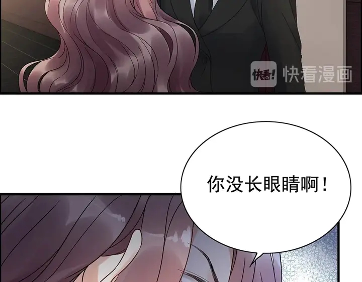 闪婚总裁契约妻 - 第256话 夫妻团聚的时间(2/3) - 2