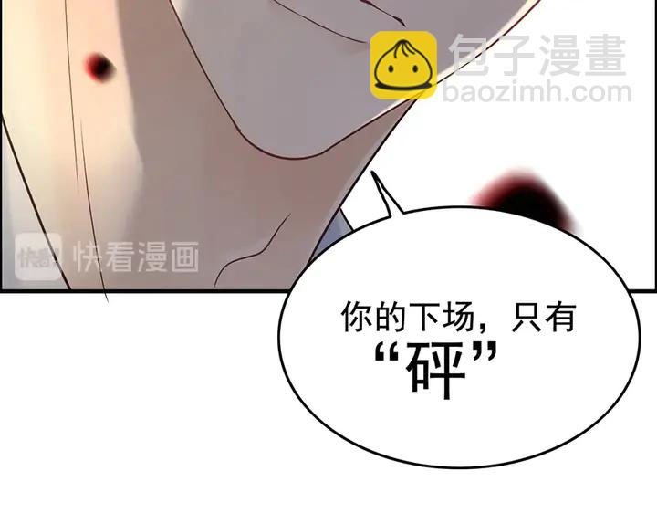 闪婚总裁契约妻 - 第256话 夫妻团聚的时间(2/3) - 5