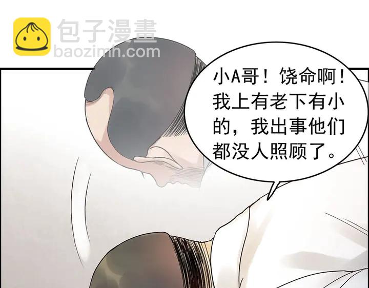 闪婚总裁契约妻 - 第256话 夫妻团聚的时间(2/3) - 6