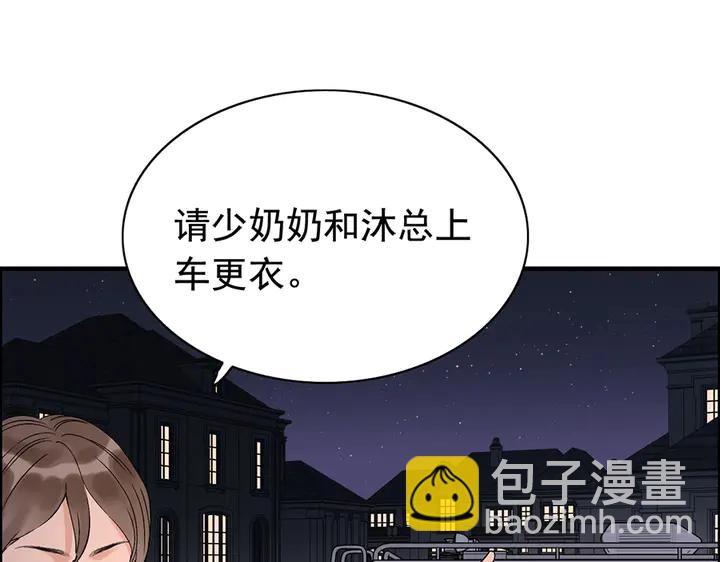 閃婚總裁契約妻 - 第258話 宴會鬧劇(1/3) - 2