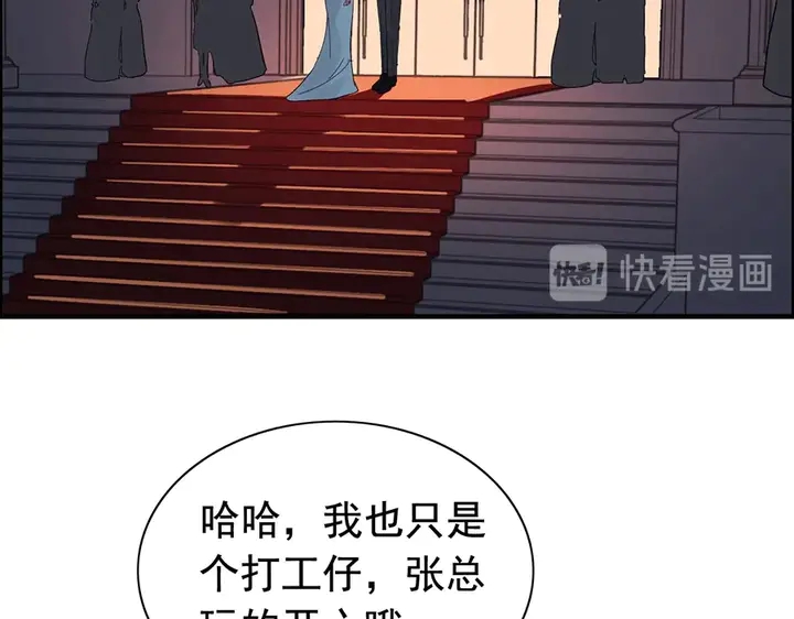 闪婚总裁契约妻 - 第258话 宴会闹剧(1/3) - 1