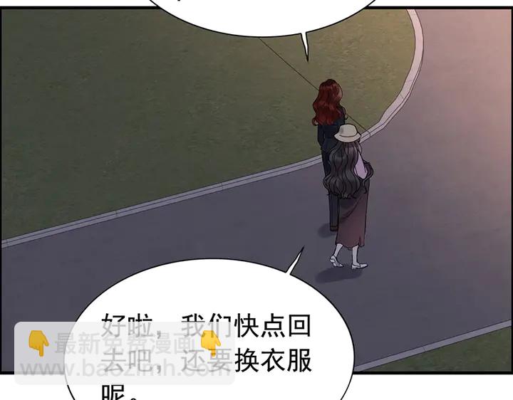 闪婚总裁契约妻 - 第258话 宴会闹剧(1/3) - 5