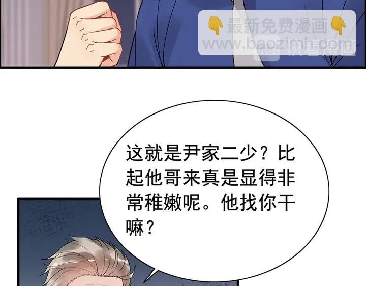 闪婚总裁契约妻 - 第258话 宴会闹剧(2/3) - 6