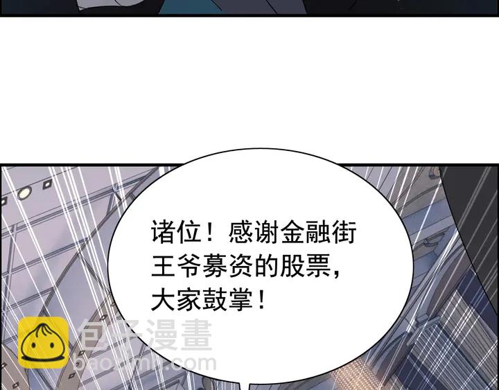 閃婚總裁契約妻 - 第260話 就憑他姓尹(1/3) - 1