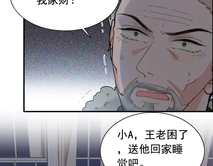 第260话 就凭他姓尹47