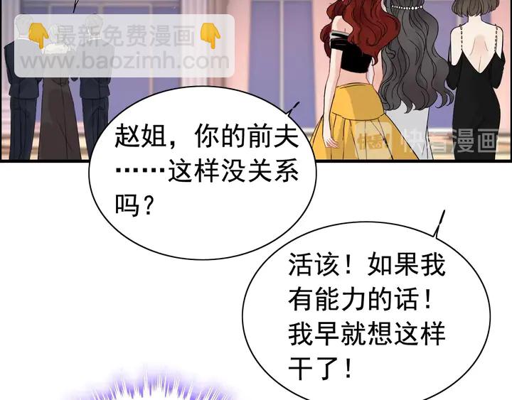 闪婚总裁契约妻 - 第260话 就凭他姓尹(2/3) - 1