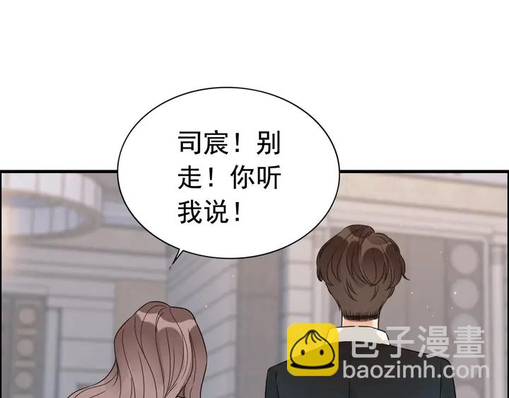 閃婚總裁契約妻 - 第260話 就憑他姓尹(2/3) - 2