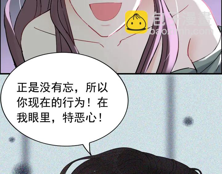 闪婚总裁契约妻 - 第262话 惩罚(2/2) - 5