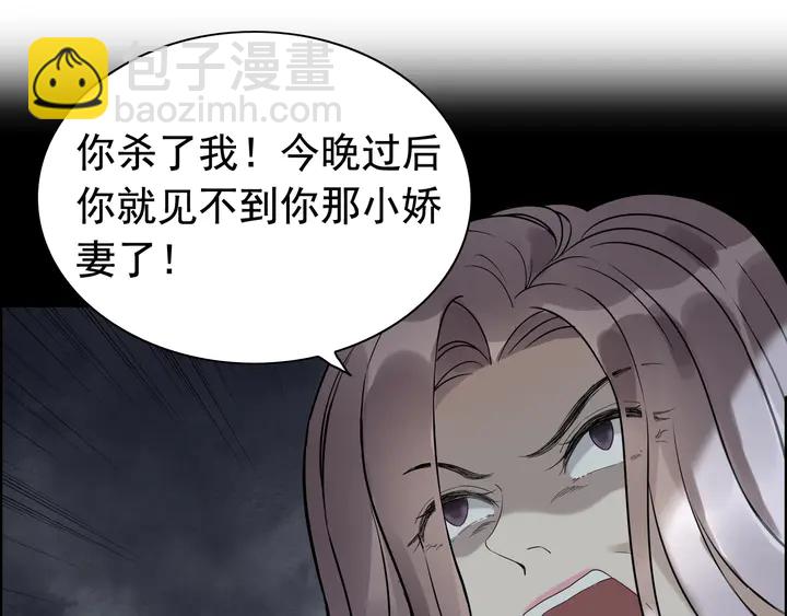 閃婚總裁契約妻 - 第264話 新人物登場(1/3) - 6