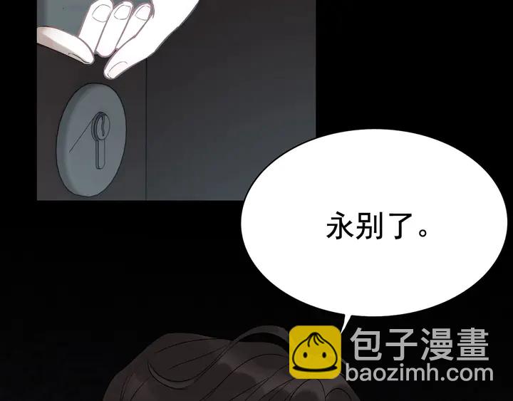 閃婚總裁契約妻 - 第264話 新人物登場(1/3) - 1